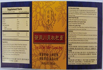 医药类标签