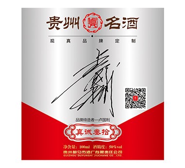 酒标标签