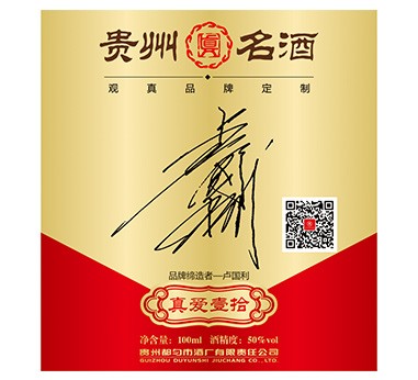 酒标标签